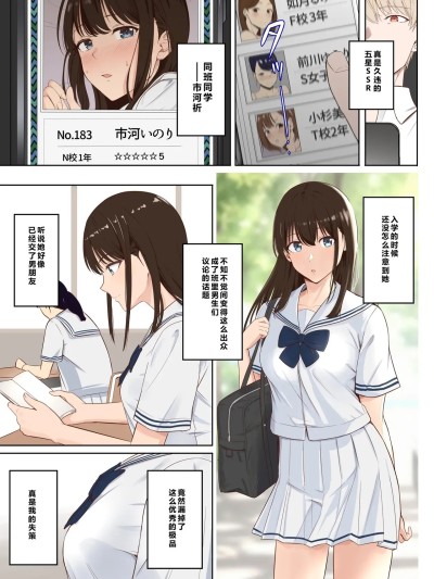 Плакат для [小梦个人汉化] [シュクリーン] 山峰My図鑑 SSR 市河いのり