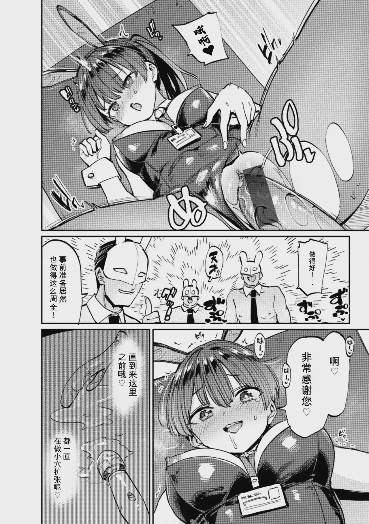 第1话, pahina 64