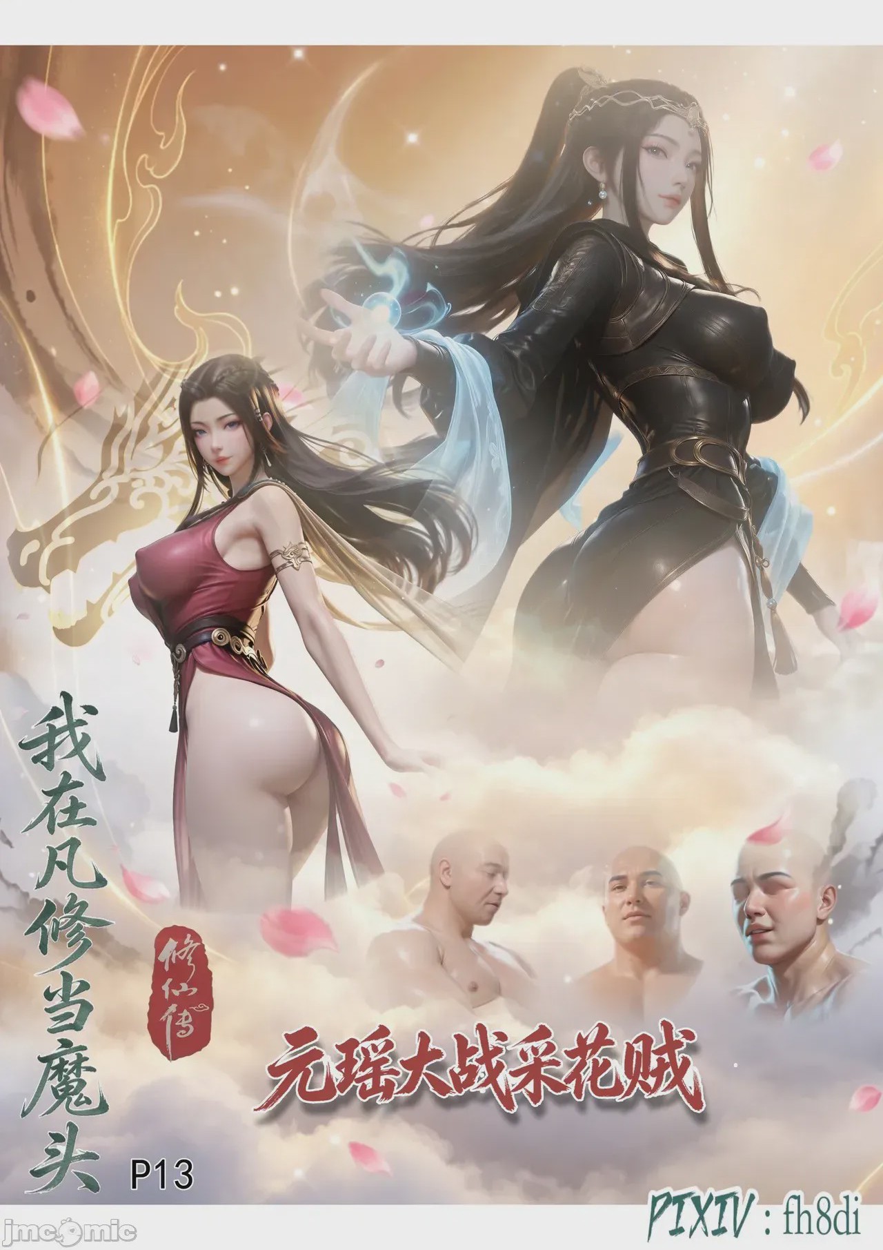 第1话, страница 1269