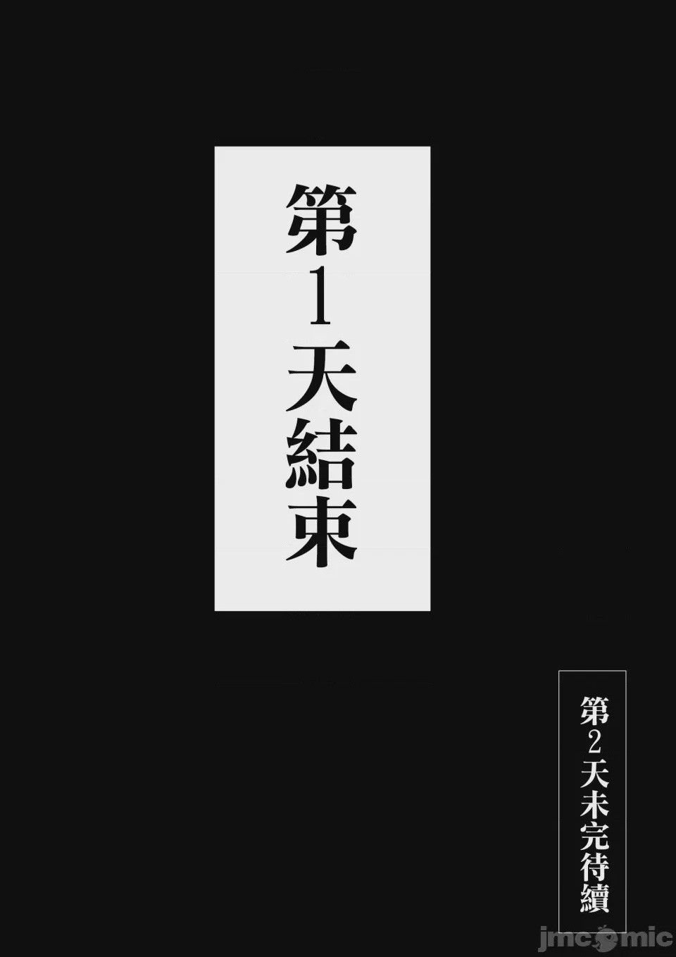 第1话, страница 117
