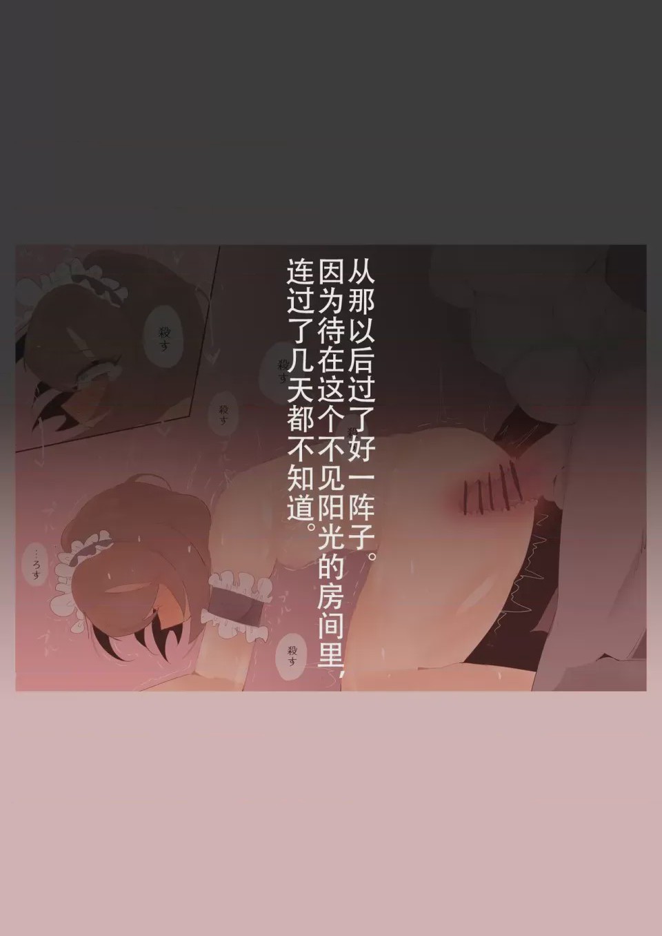 第1话, страница 30
