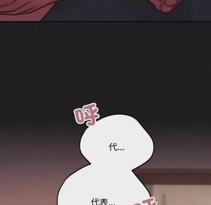 第1话 滿意度評鑑中 第1話, pahina 123