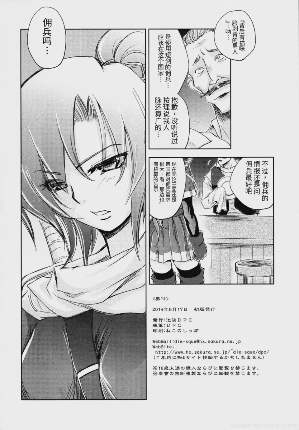 第1话，第 34 頁