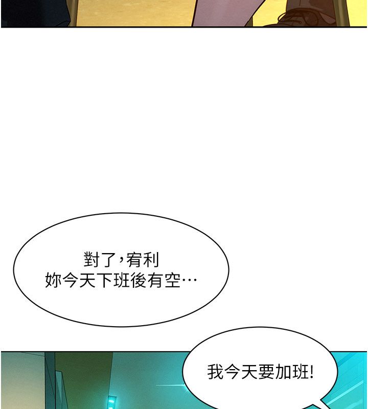 第1話-保守派的震撼教育, 페이지 158