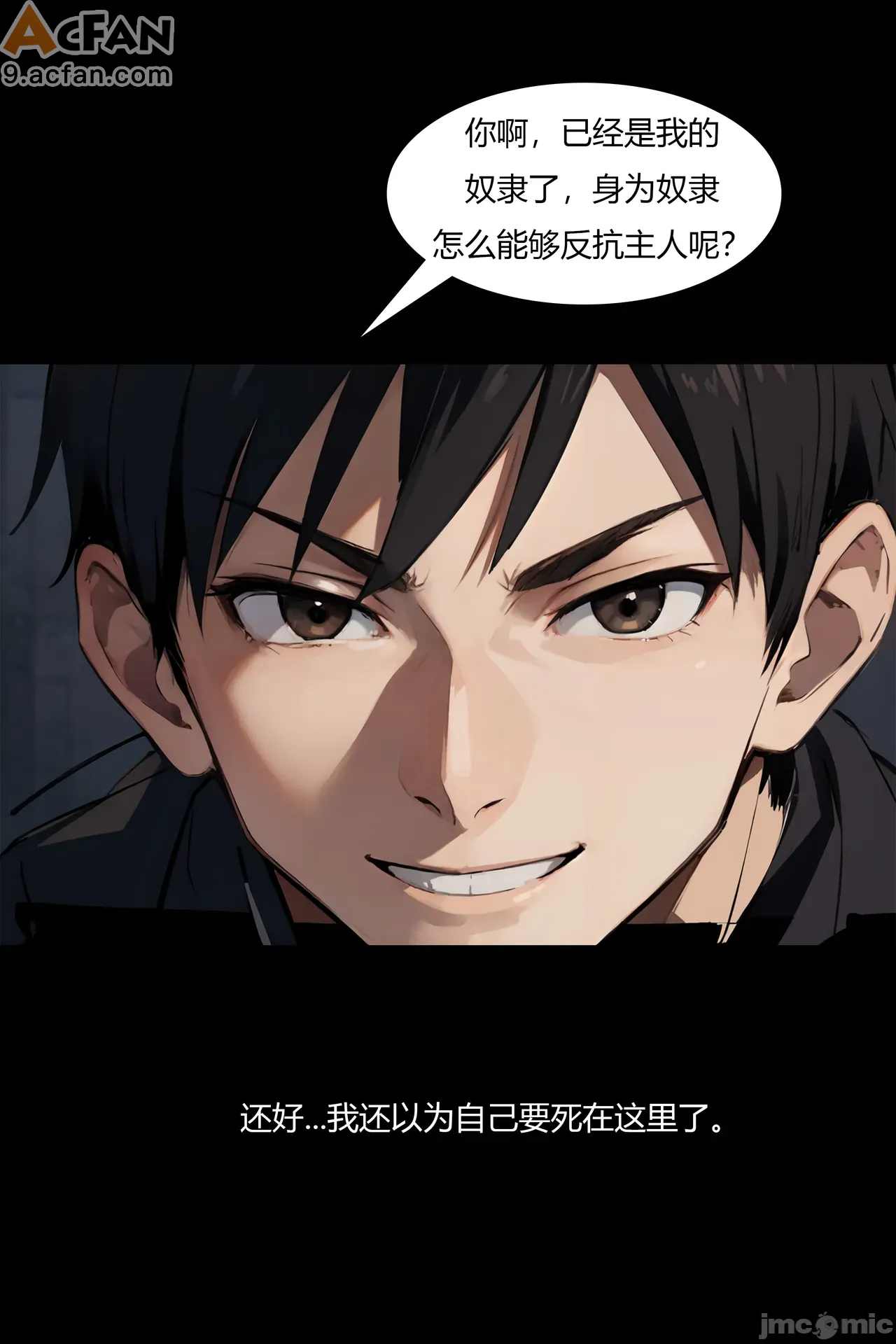 我成了合欢宗的唯一弟子, pahina 194