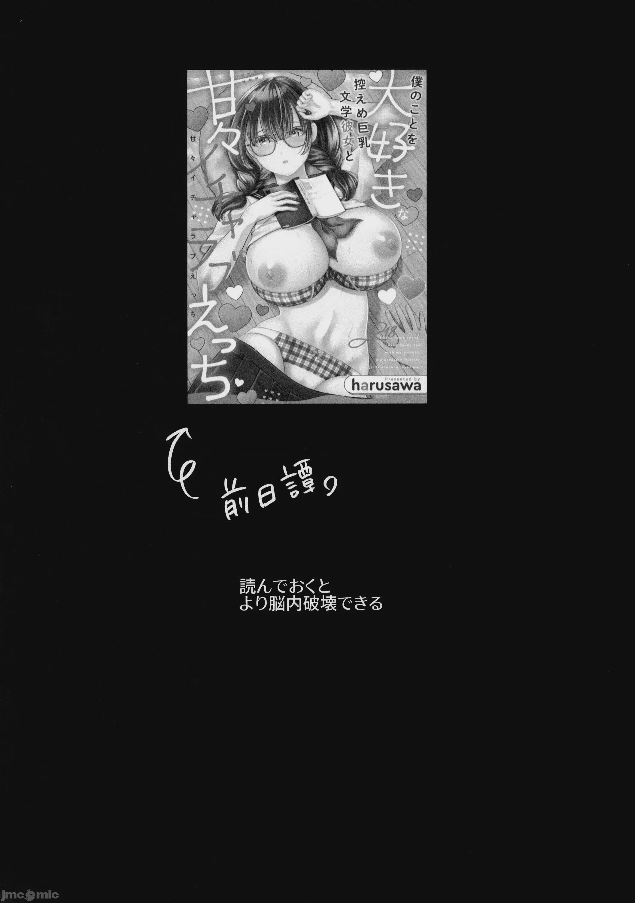 第1话, страница 3