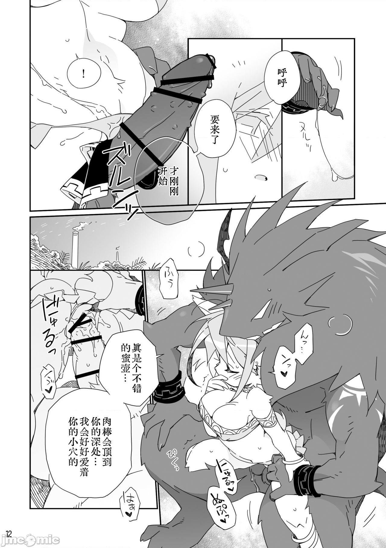 祭礼之花 [zc2333] [花より獣 (KENSAN)] 生贄の花 [中国翻訳] [DL版], страница 12