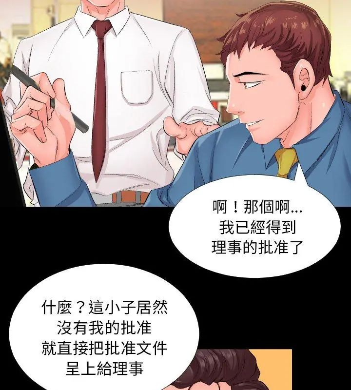 第1話, หน้า 27