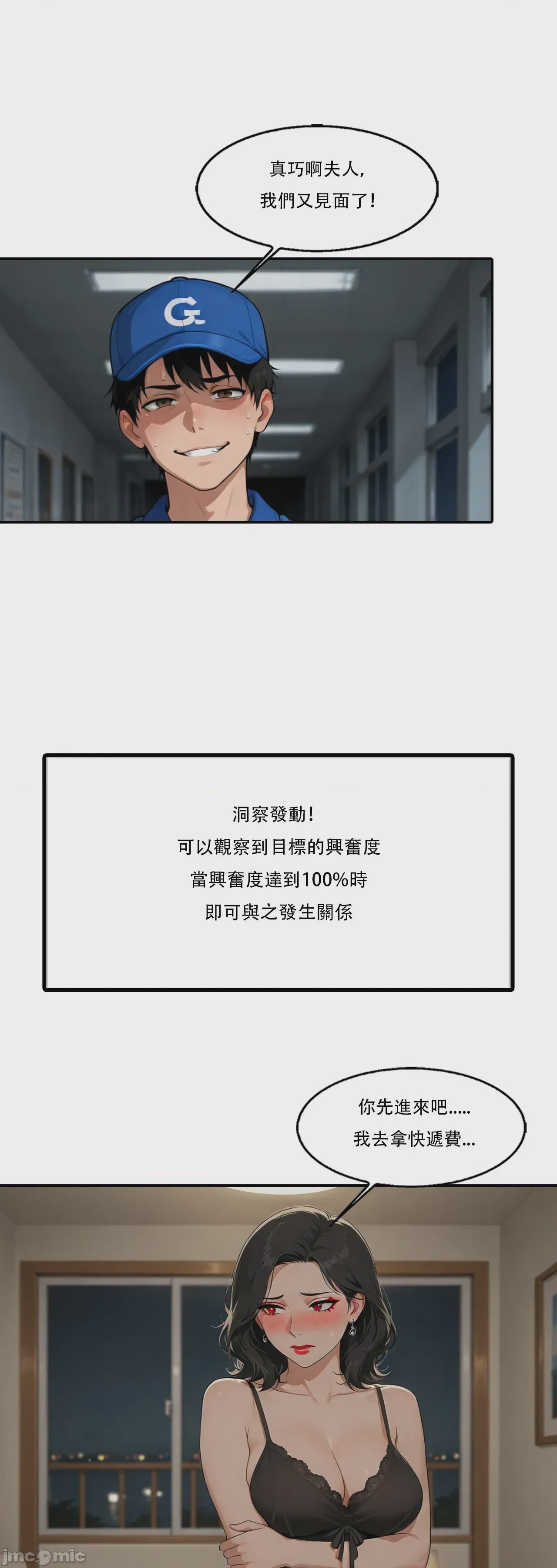 第1话, страница 74