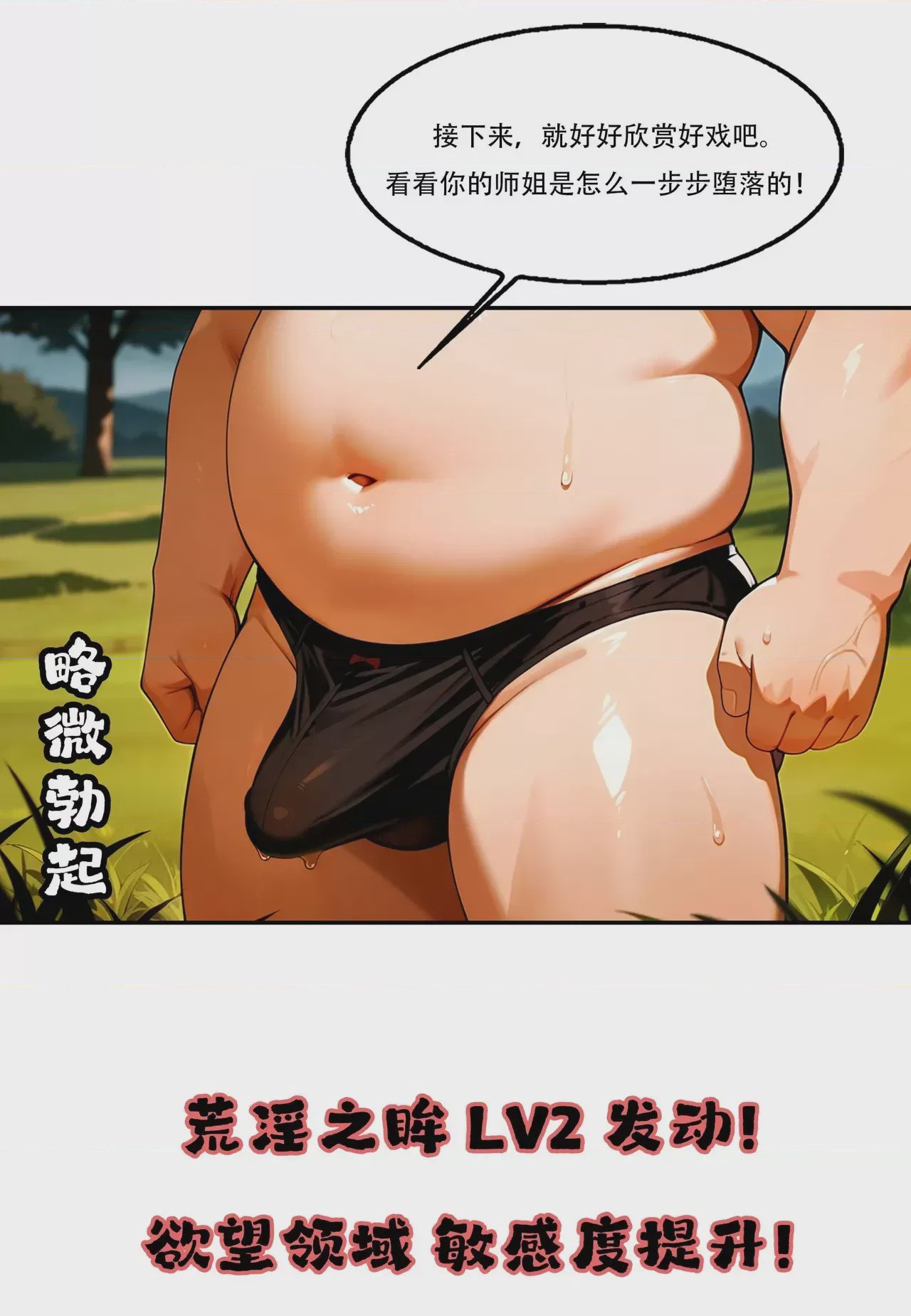 第1话, trang 608
