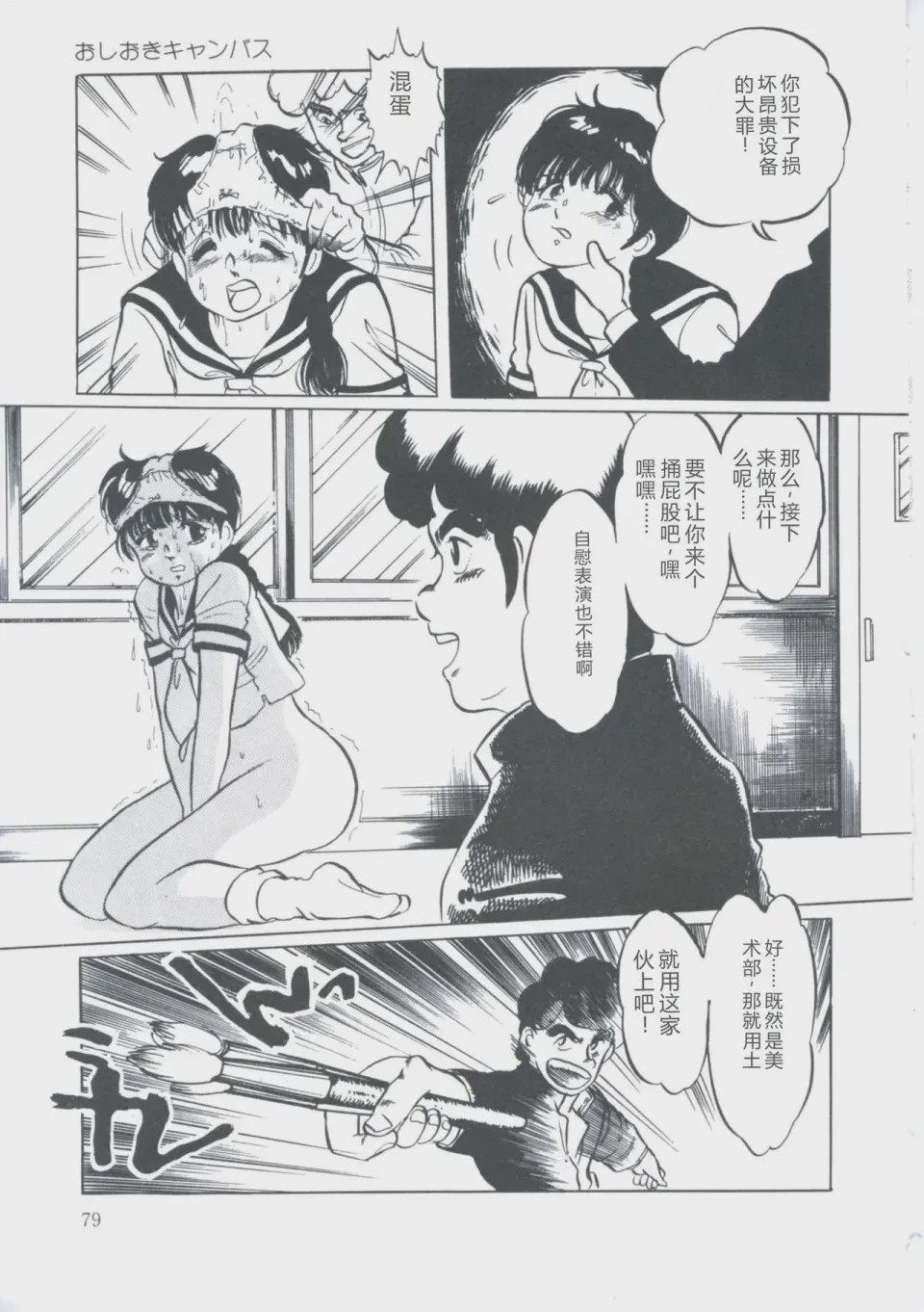 第 1 章、83 ページ