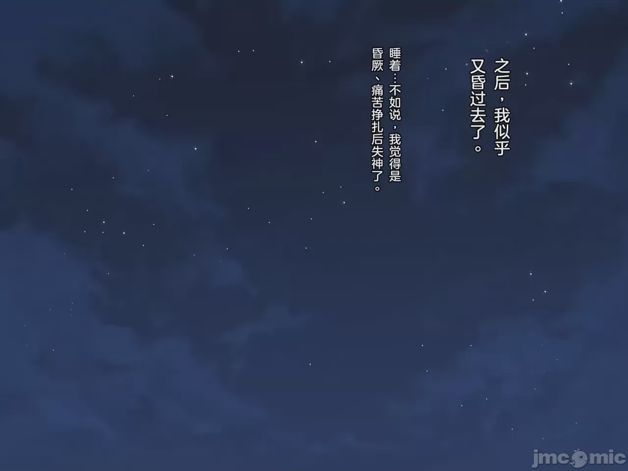 第1话, страница 158