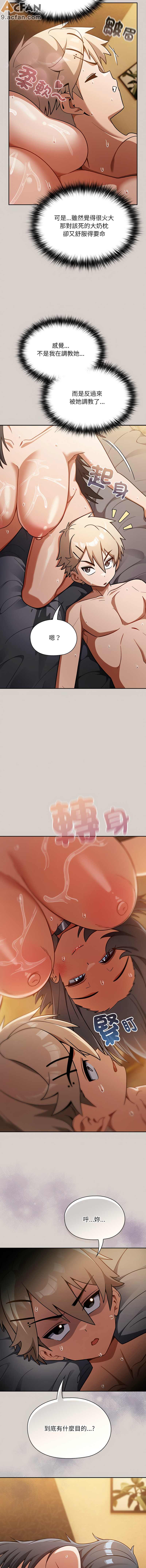 撲克臉姐姐的私訊_1-6話, 페이지 56