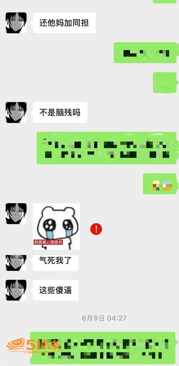 李越 出轨睡粉门 5相关图片39
