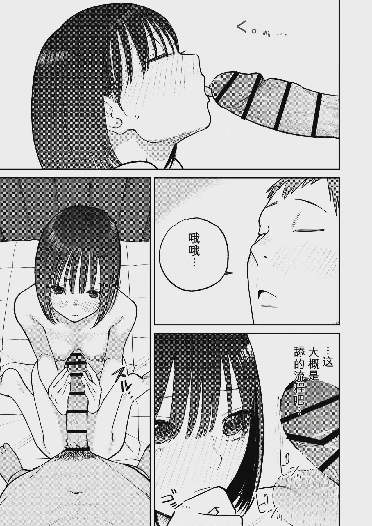 第1话, pahina 82