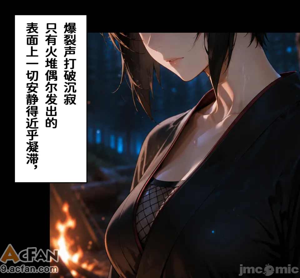灭族之债！第六章 ！（火影）, page 84