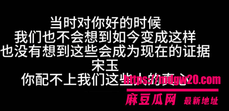 抖音Coser玉也是宋了被爆与粉丝恋爱发毒誓 恋爱期间暧昧另一网红 分手后无缝衔接挂主页