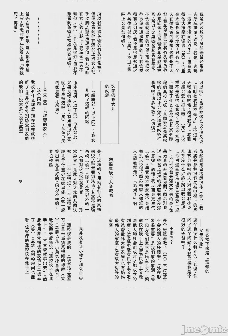 第1话, page 382