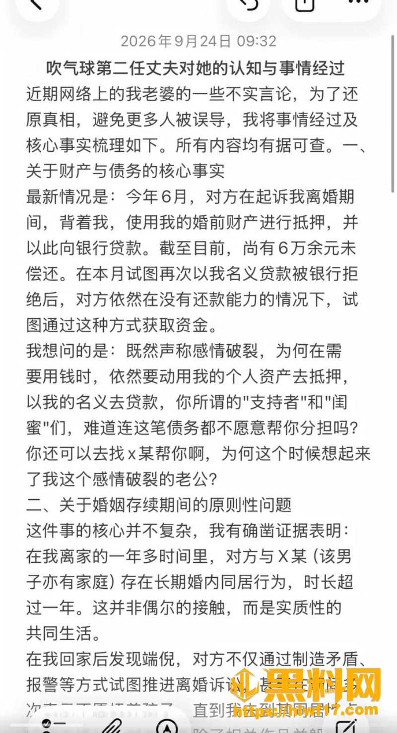 陈某楠带娃半夜打麻将  1