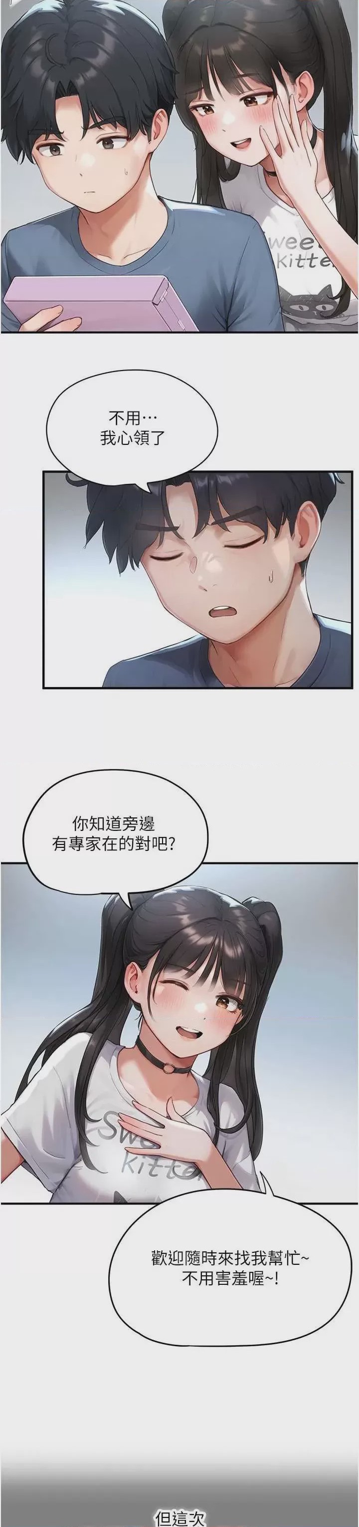 第1话 1, страница 29