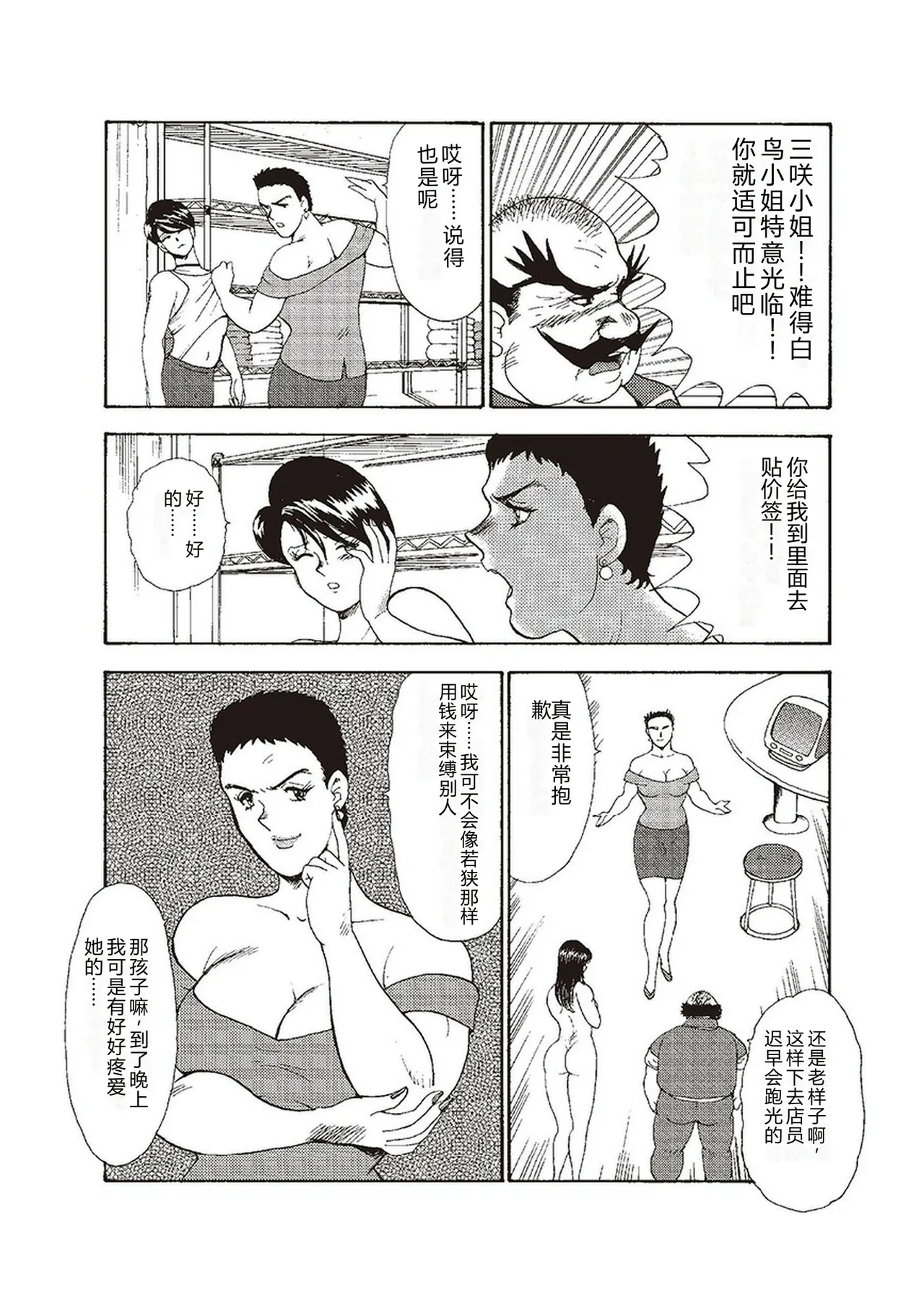 第 1 章, страница 114