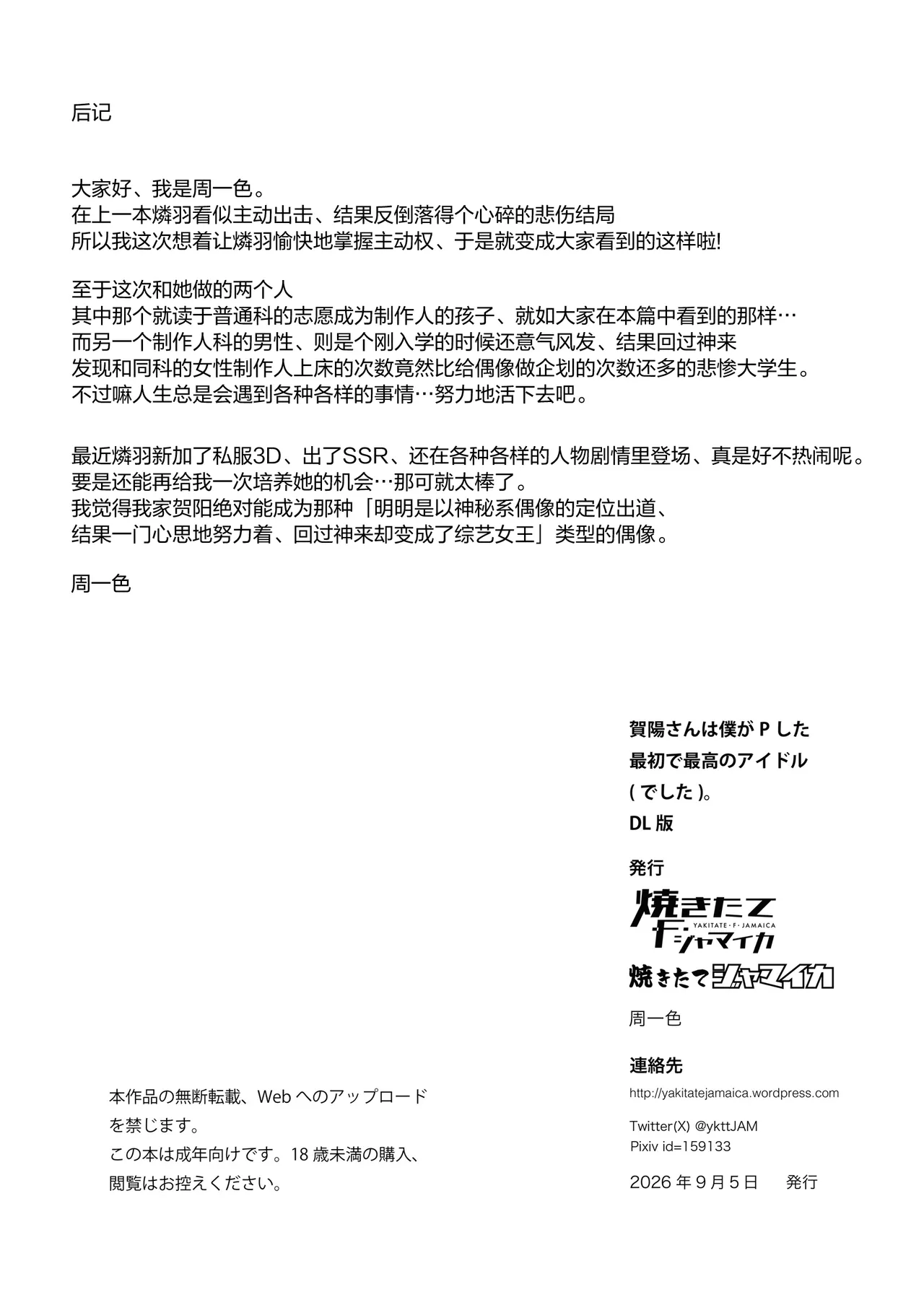 第 1 章, страница 31
