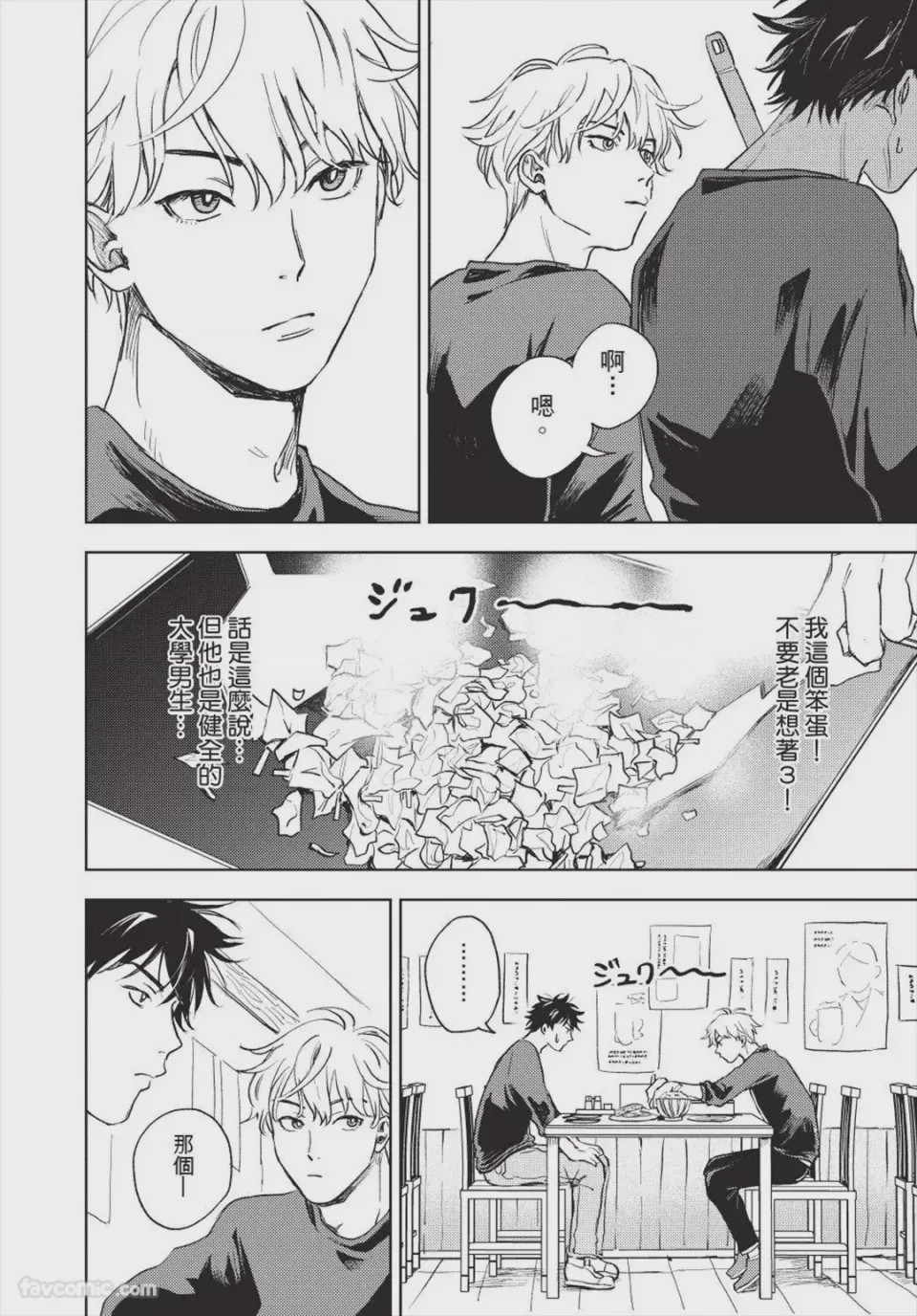第1话，第 115 頁
