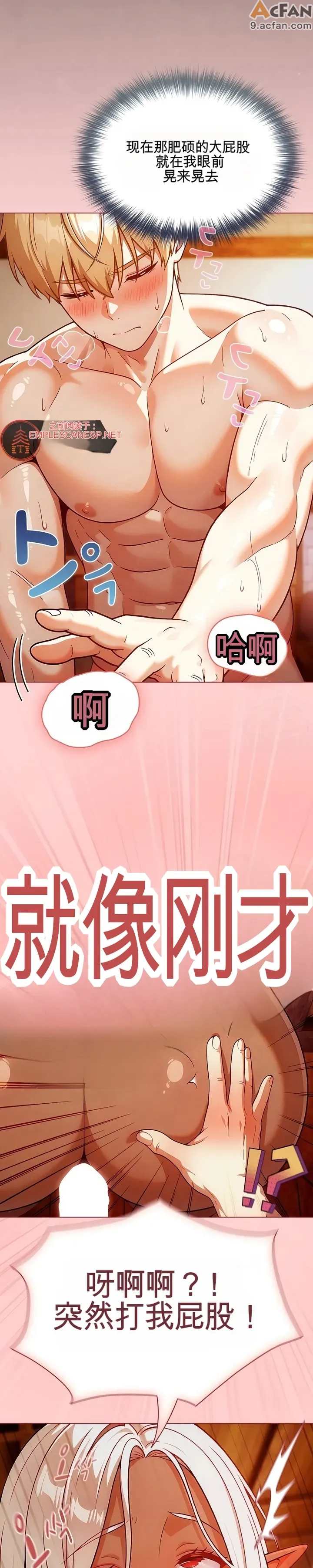 她假裝自己是黑暗精靈！_1-6話，第 56 页
