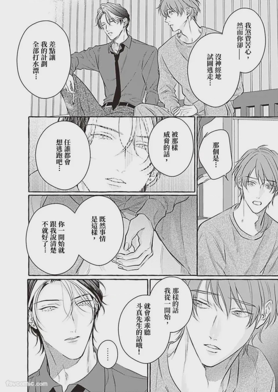 第1话, page 85
