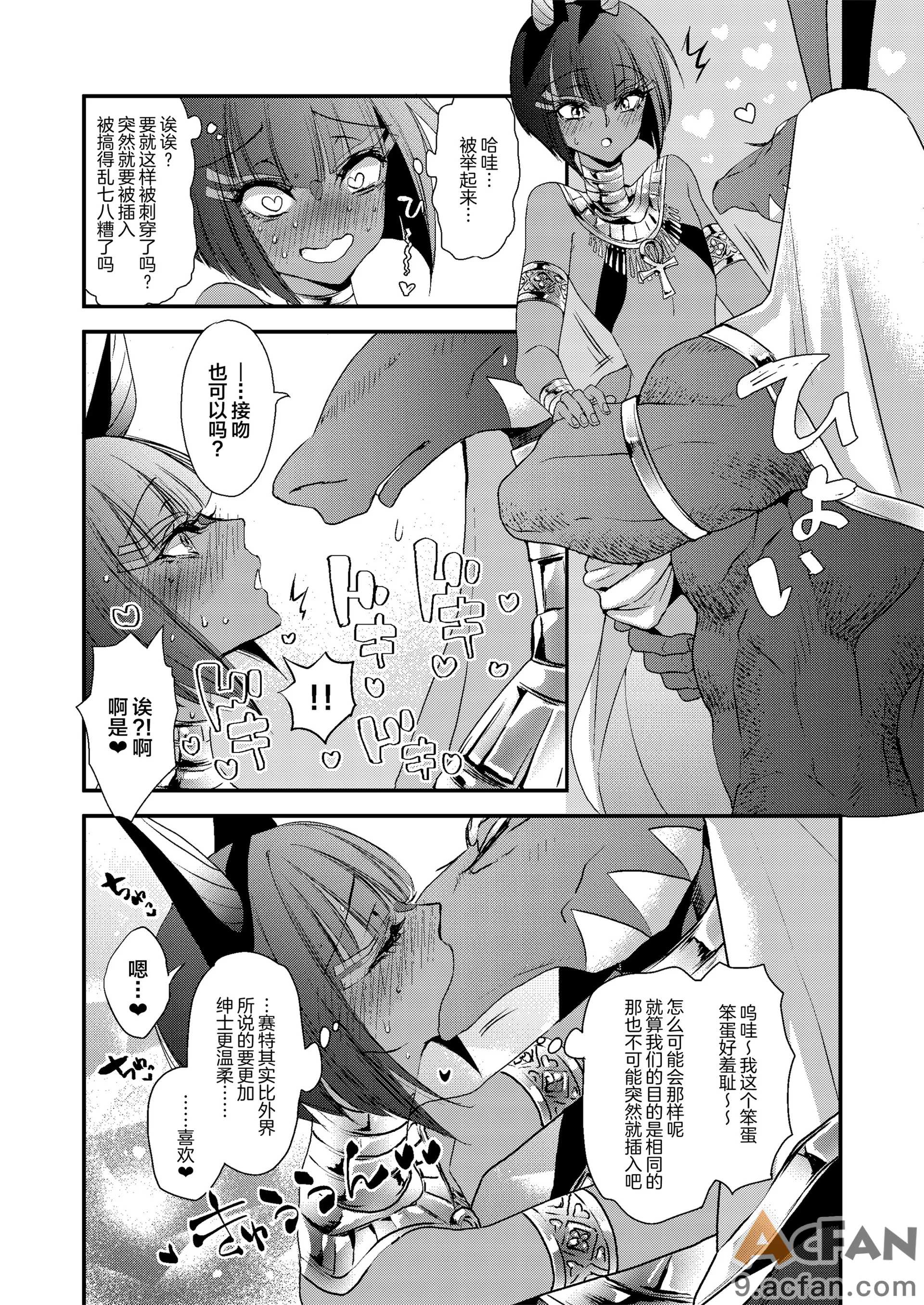 第1章、22 ページ
