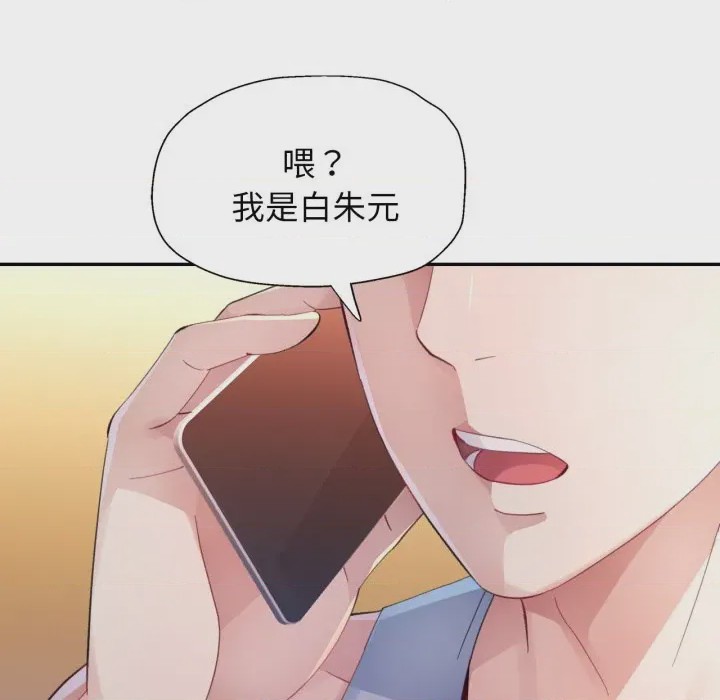 第1话 特別課程 第1話，第 28 页