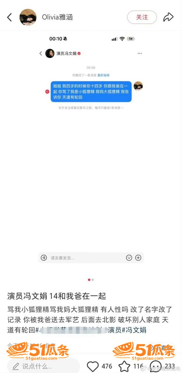 冯文娟 被指刚产子即相关图片10