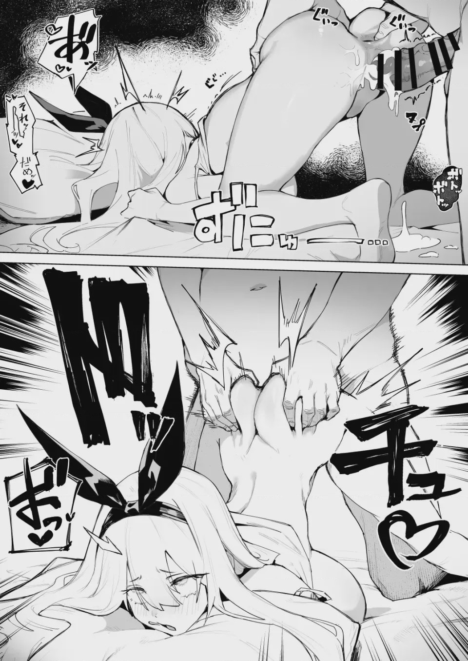 第1话，第 54 頁