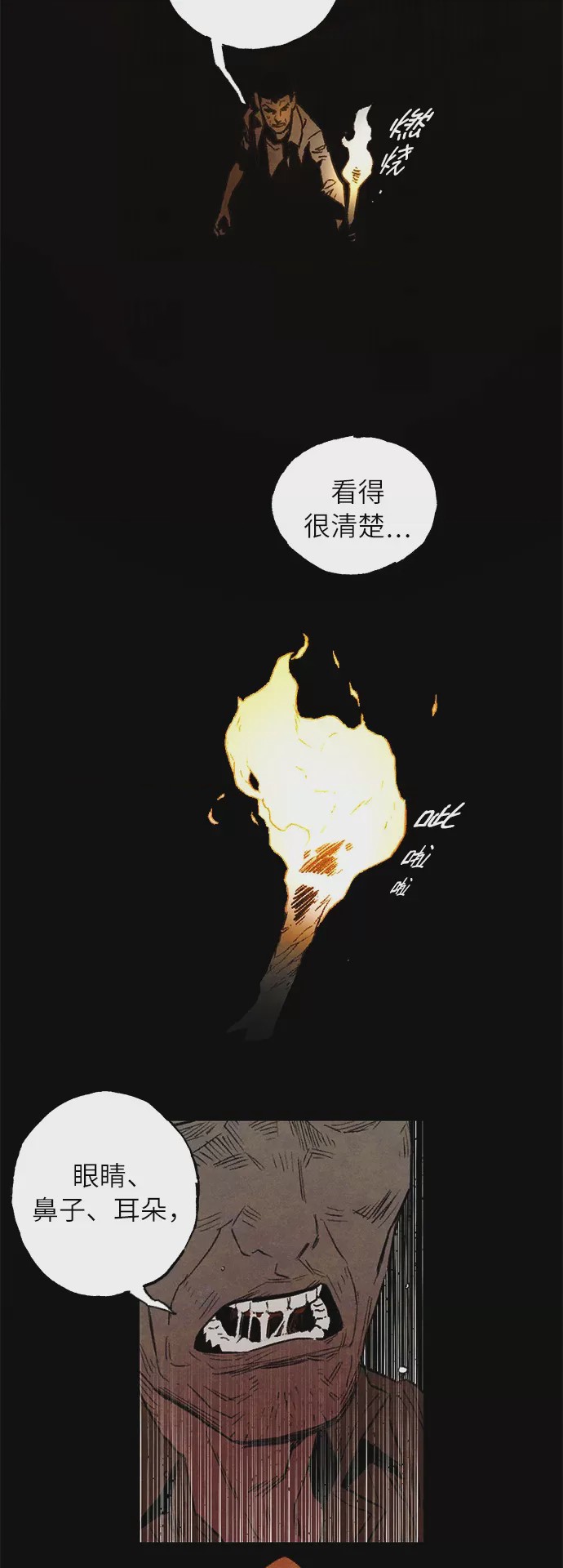 第1话 序章, страница 40