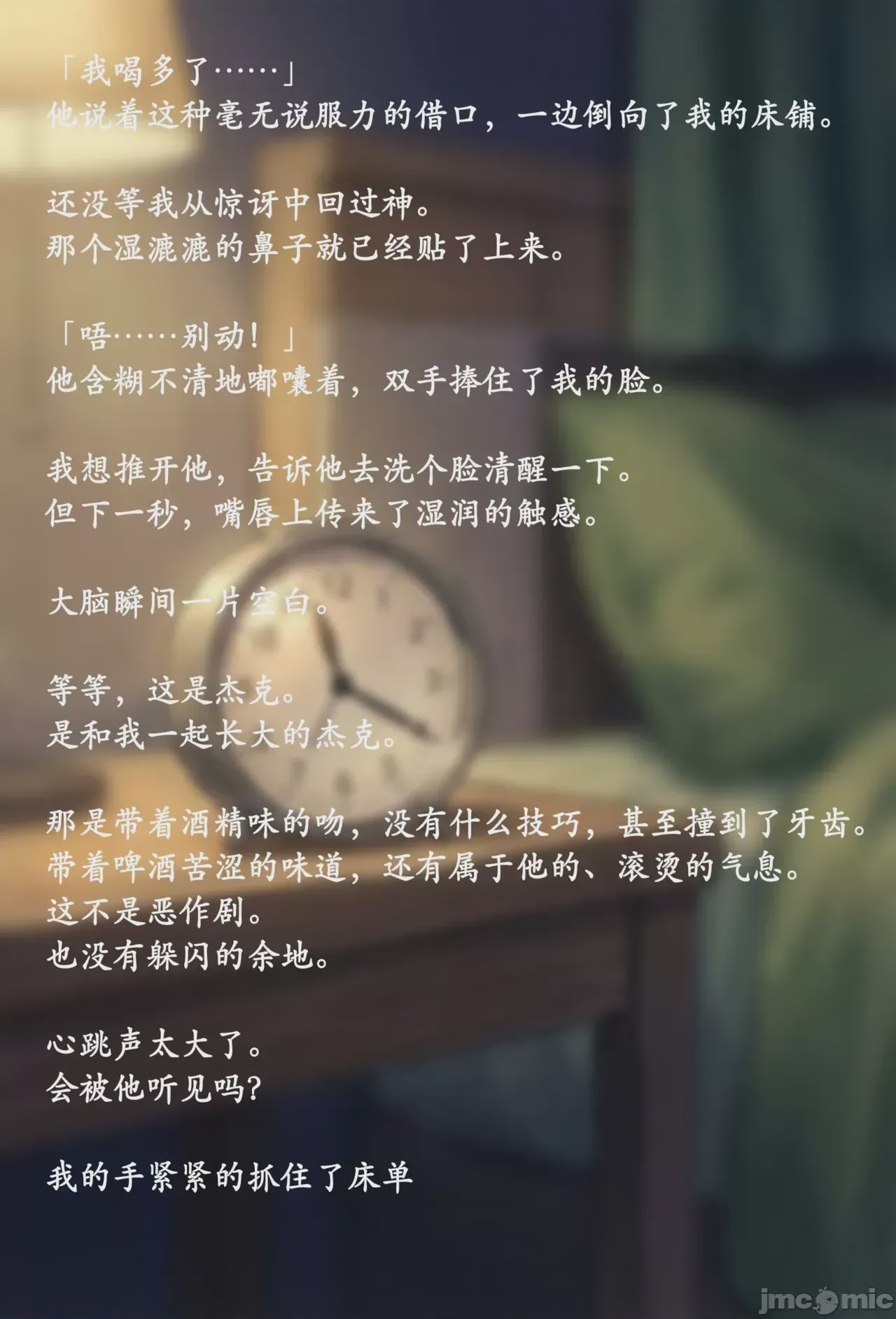 第1话, страница 6