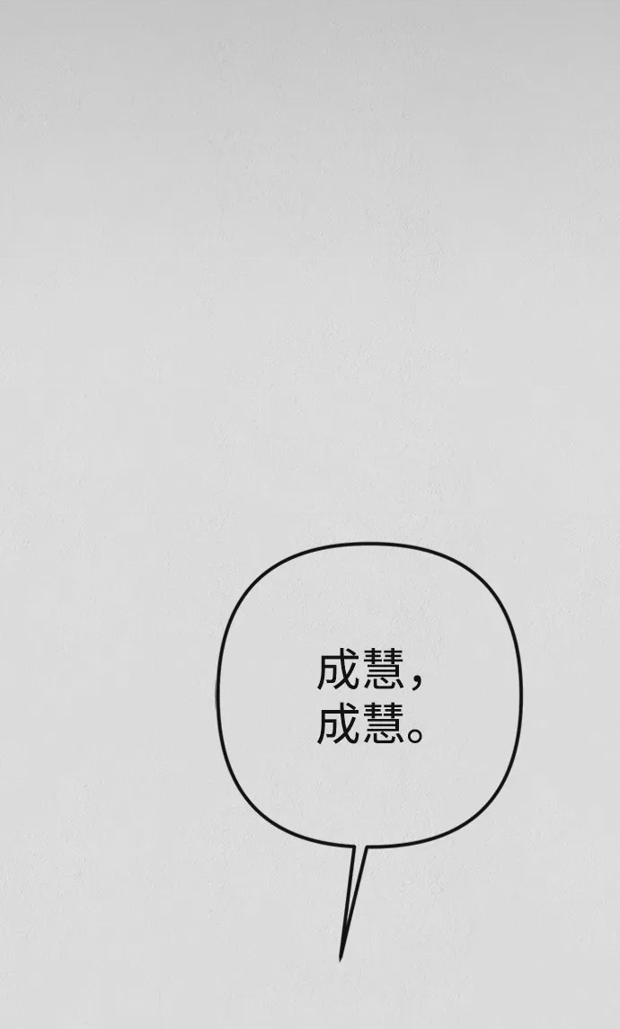 第1话 第1話, страница 54