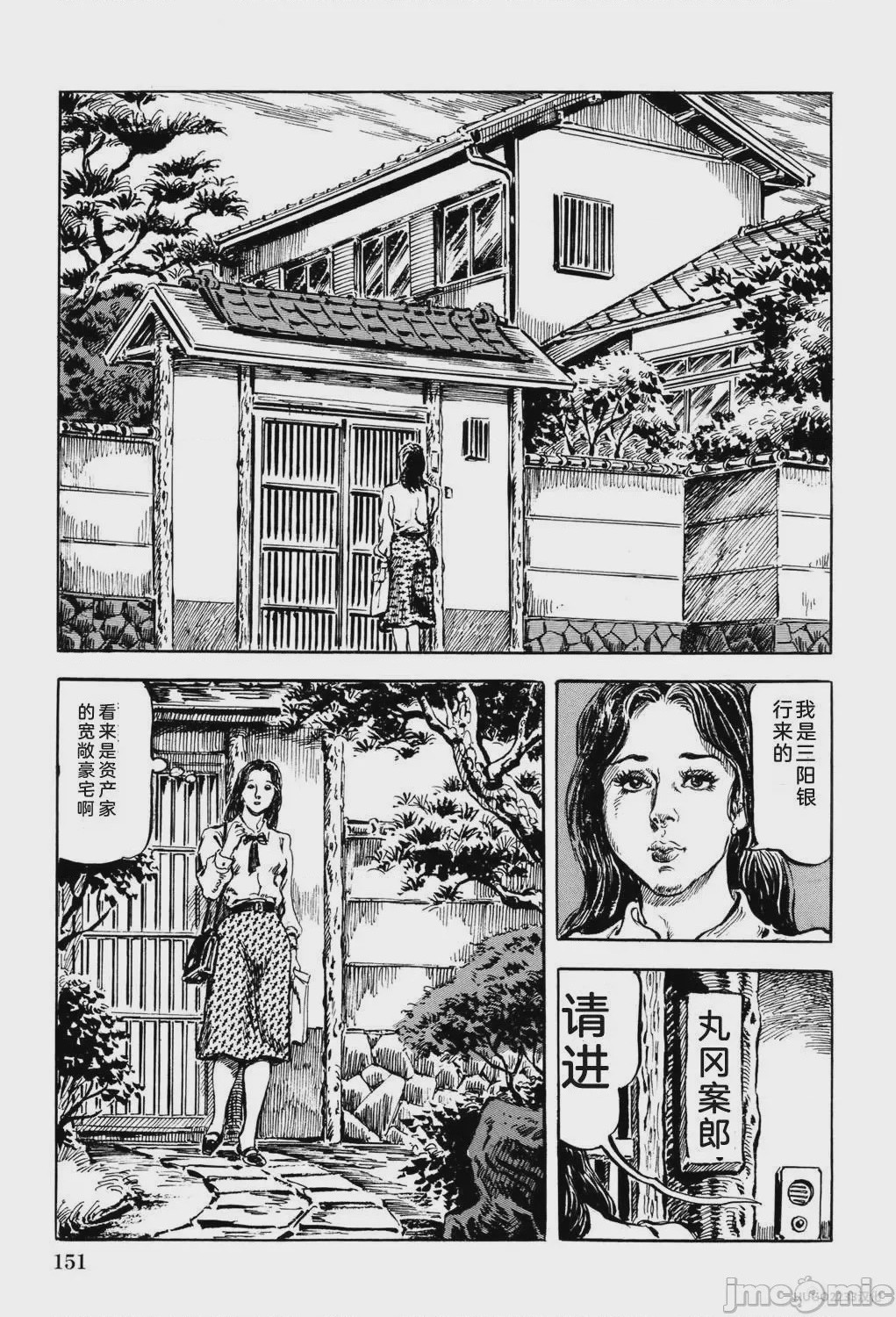 第1话, страница 157