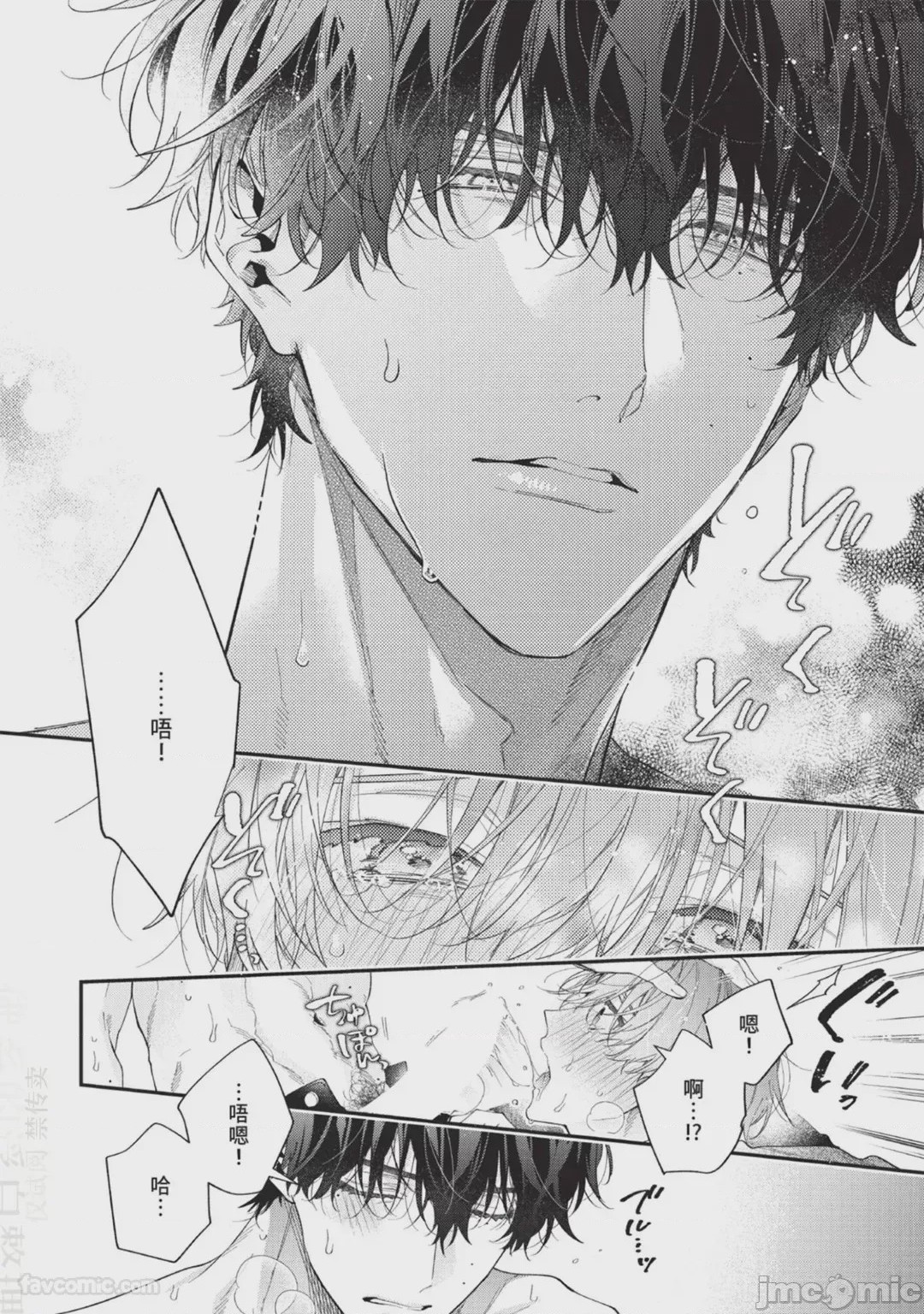 第1话, pahina 64