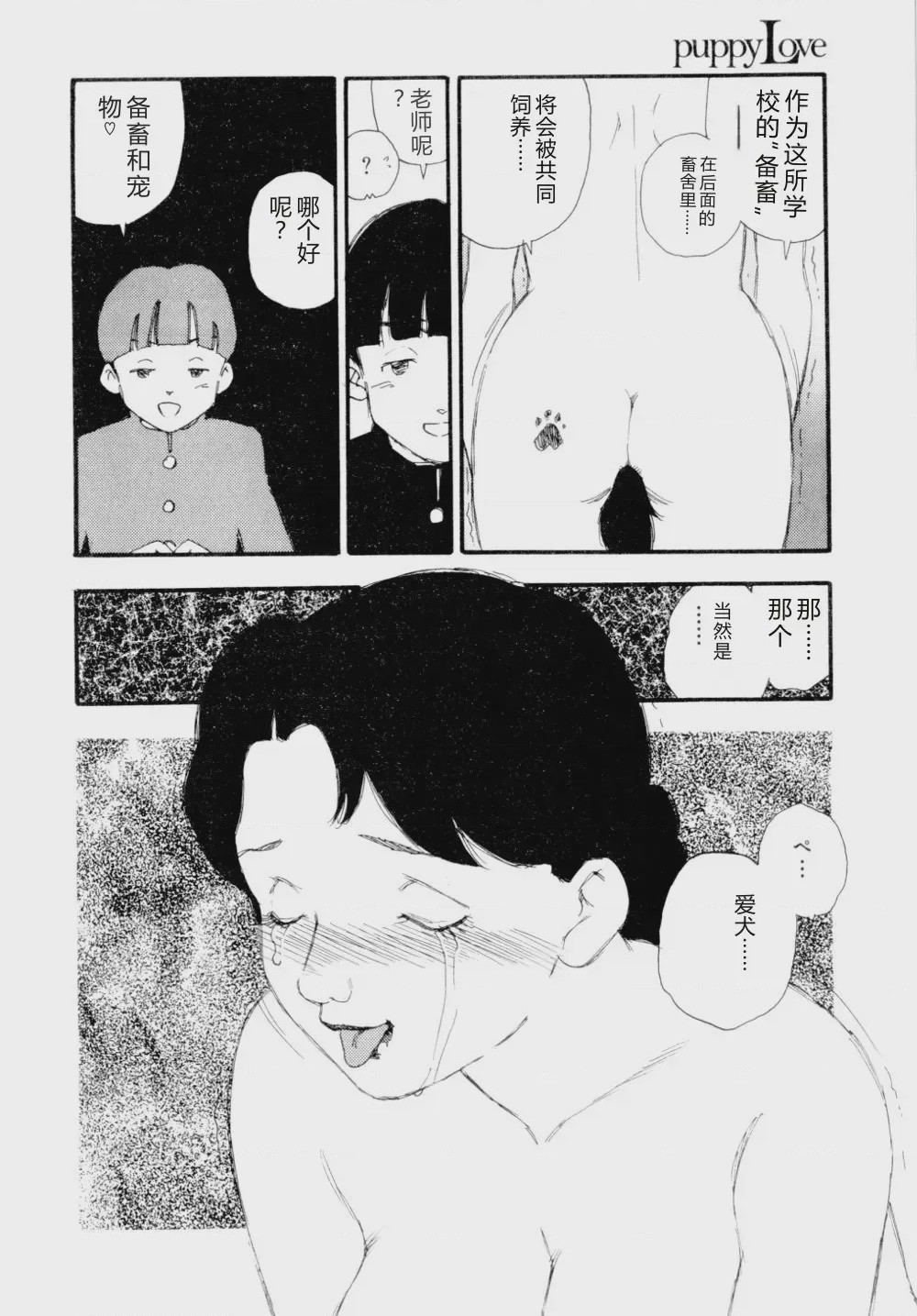 第 1 章, หน้า 143