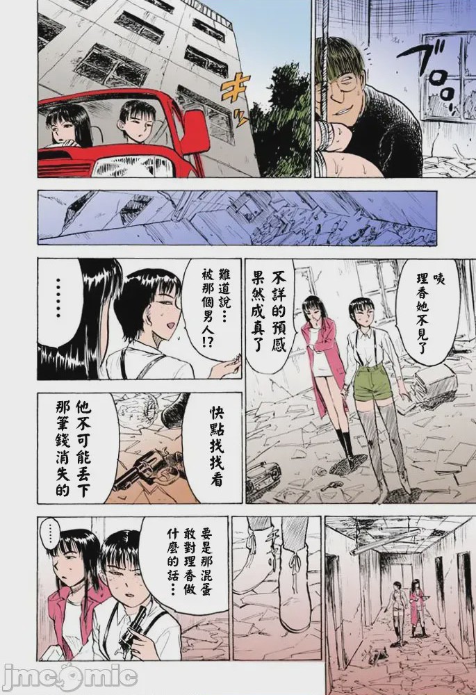 第1话, страница 120