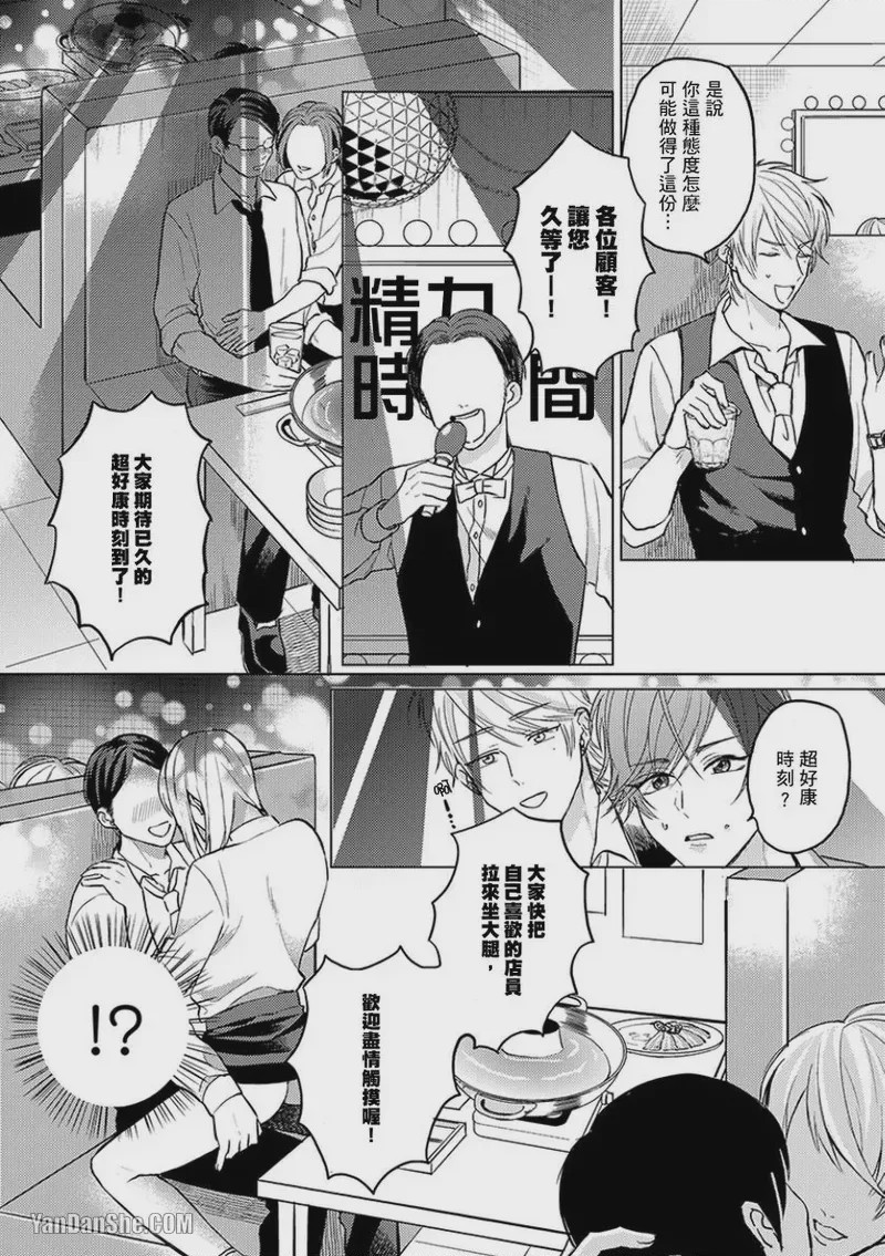 第1话, page 16