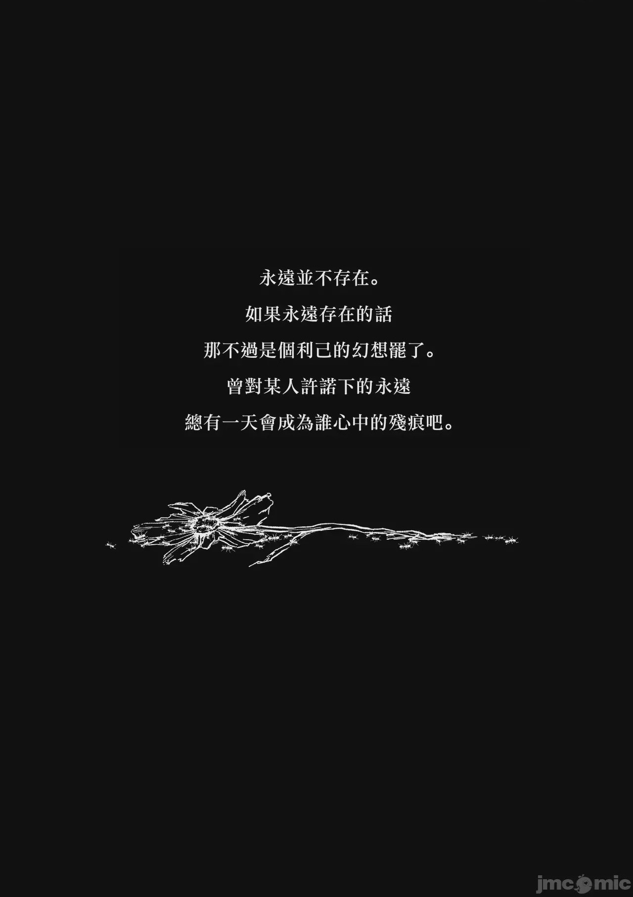 第1话, страница 62