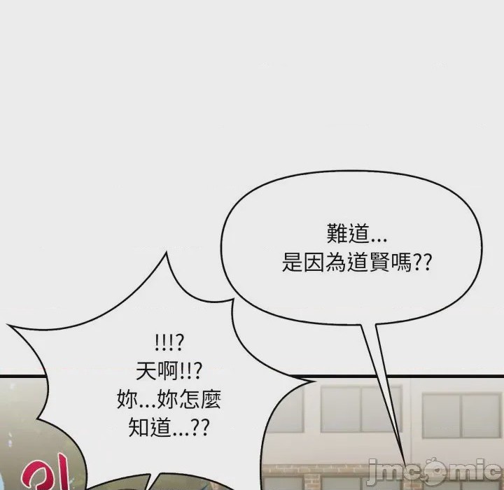 第1话 遲來的叛逆 第1話, страница 45
