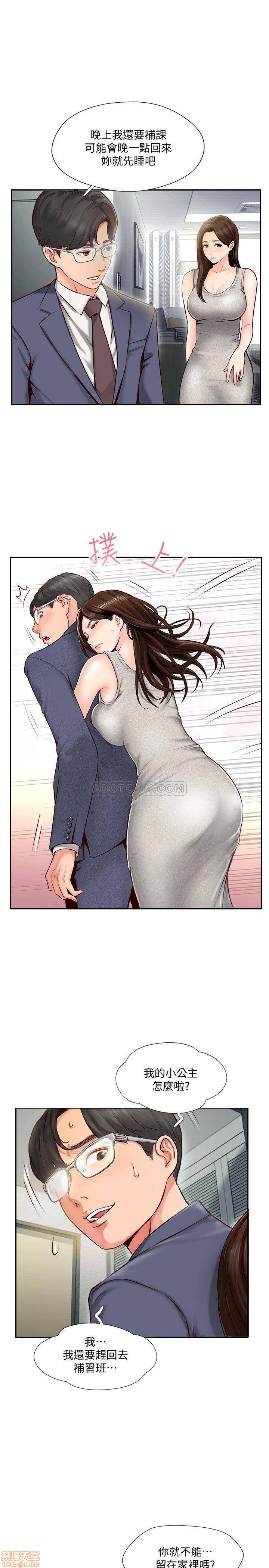 完美新伴侣, страница 17
