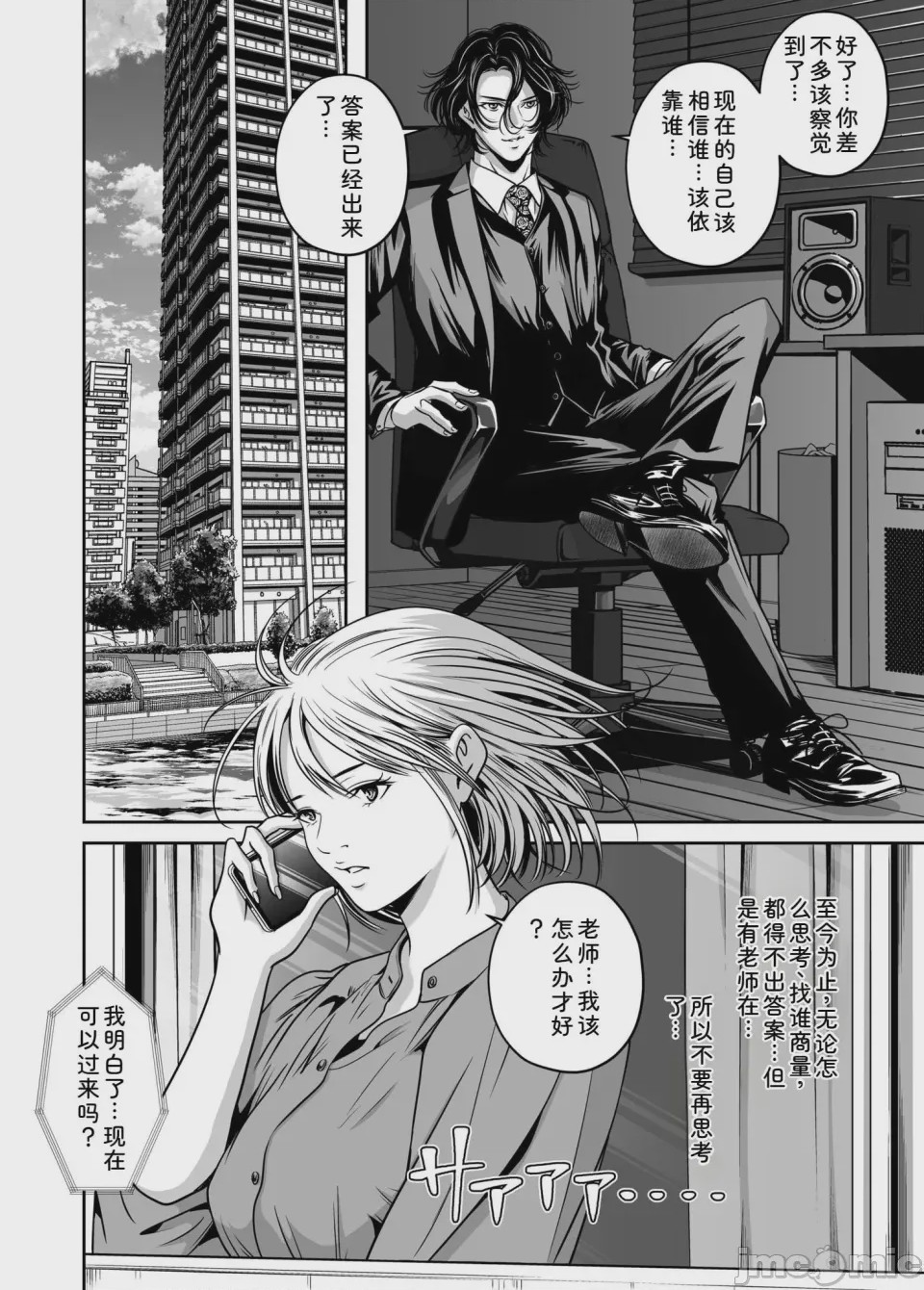 第1话, страница 98
