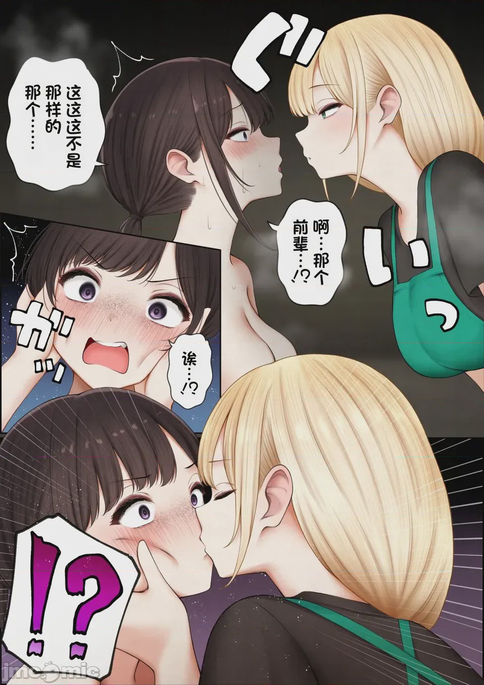 第 1 章, pahina 29