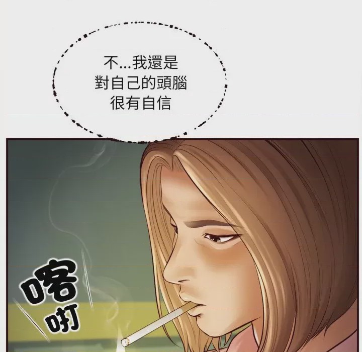 第1话 無限輪迴的一天 第1話, страница 84
