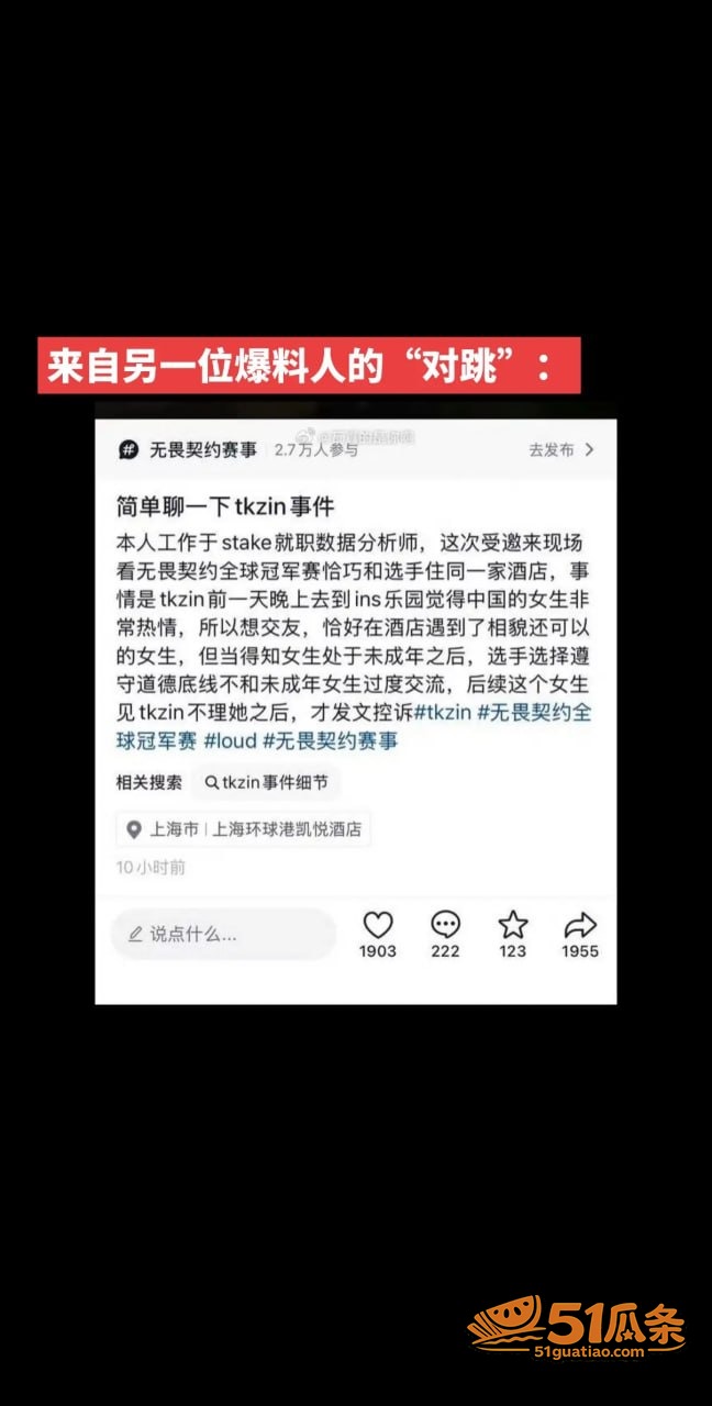 tkzin 赛会邀约相关图片15