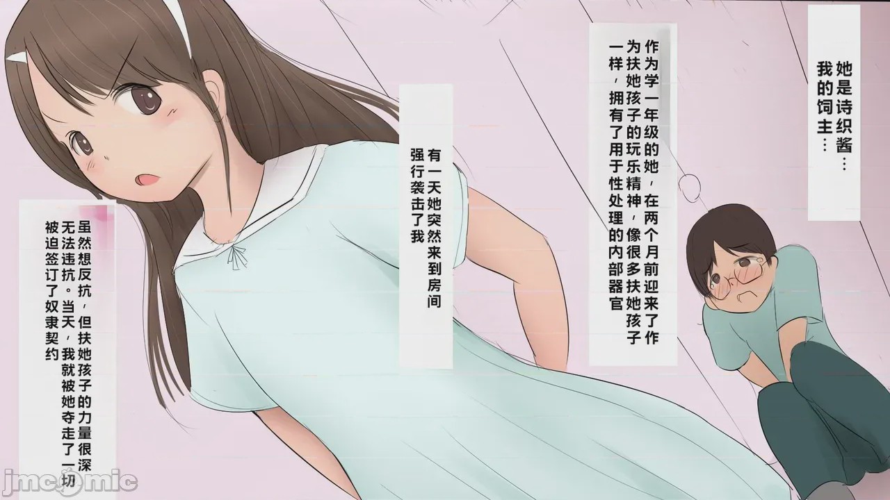 第1话, หน้า 10