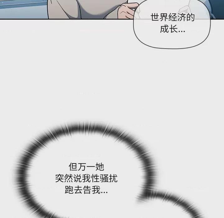 调教开关 第1话, страница 119